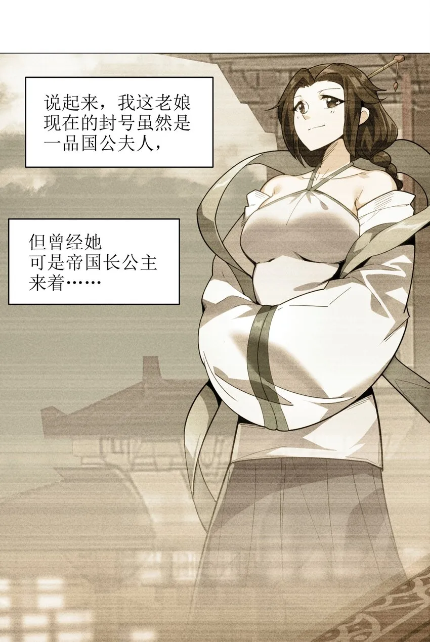 001（上） 穿越成反派是什么体验？（上） 第65页