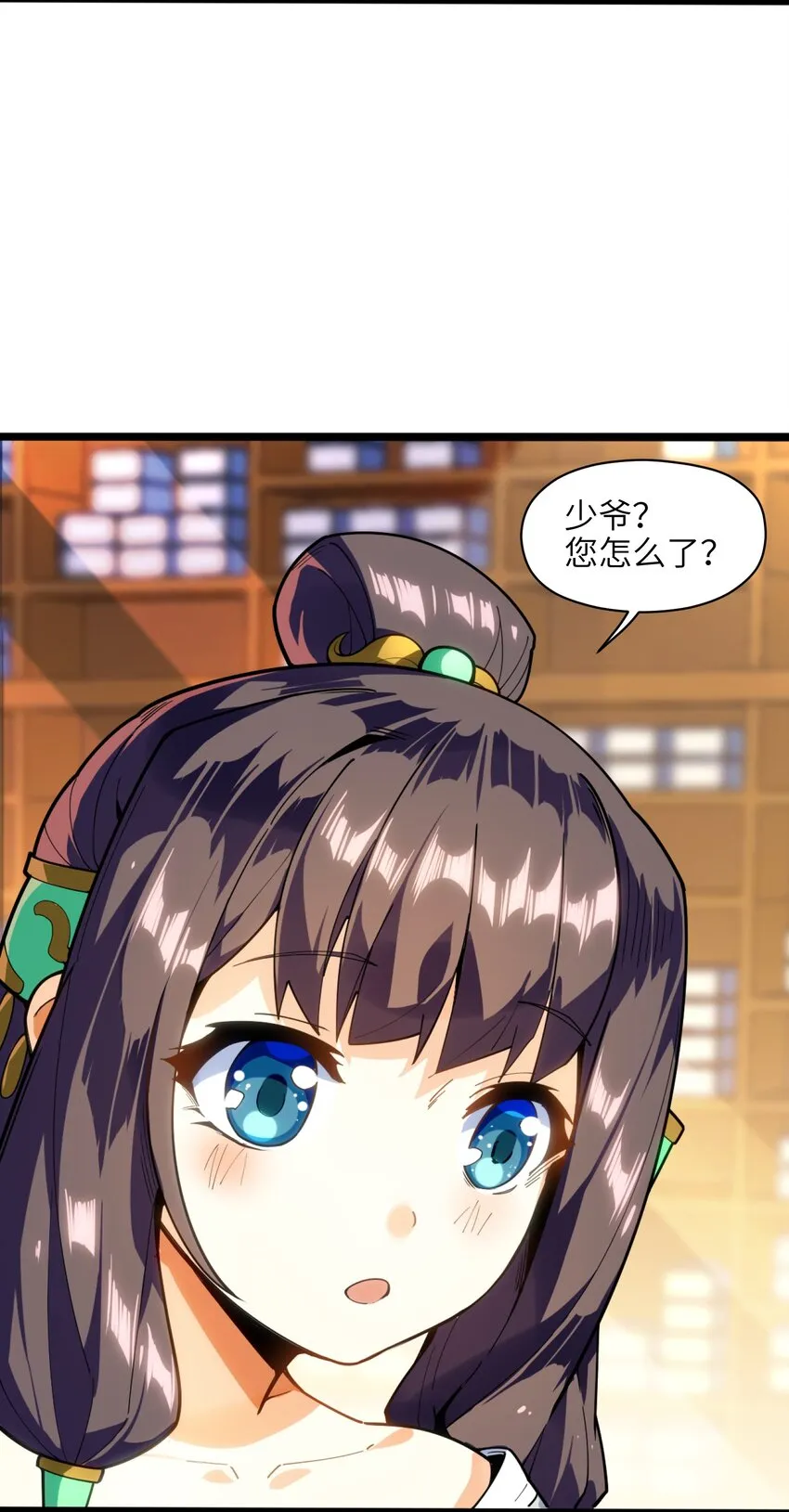 001（上） 穿越成反派是什么体验？（上） 第79页