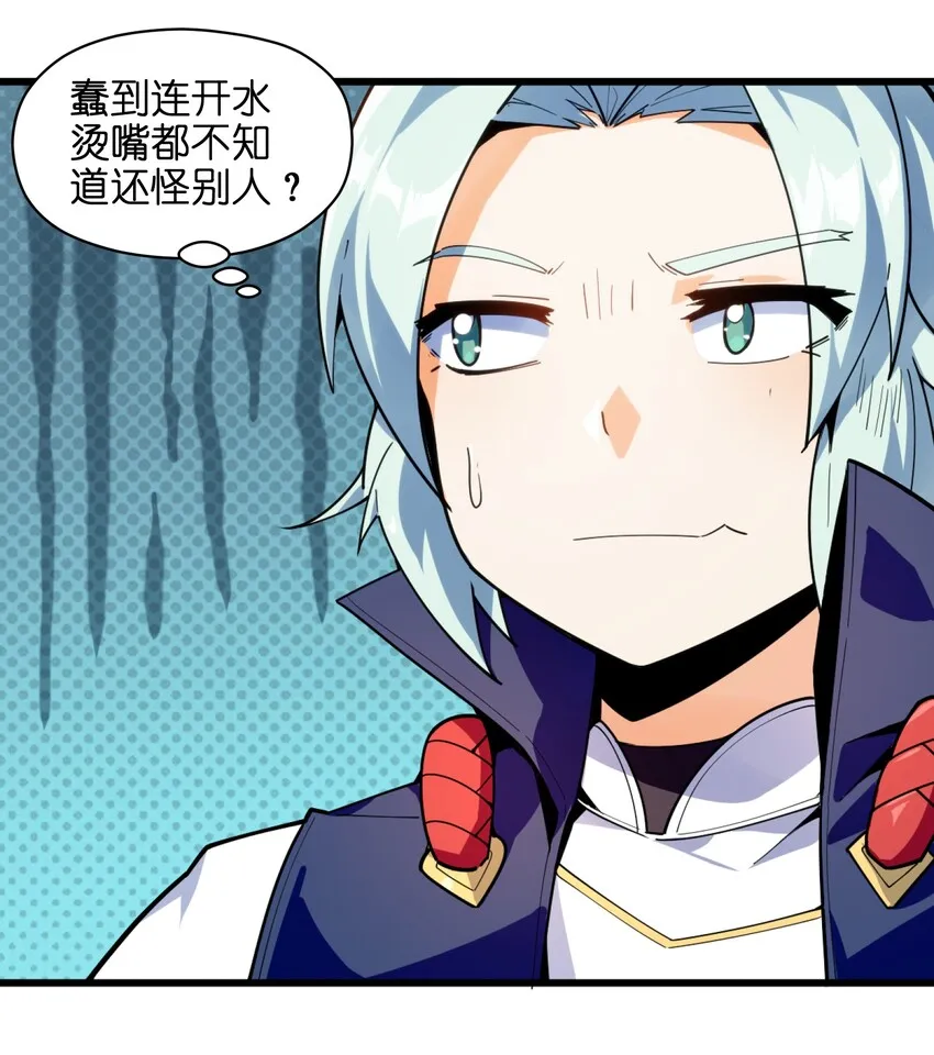 002 你个兔相公！ 第9页