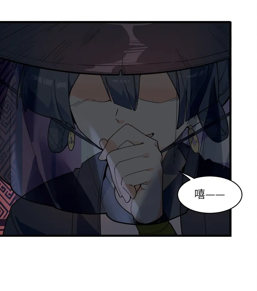 002 你个兔相公！ 第10页