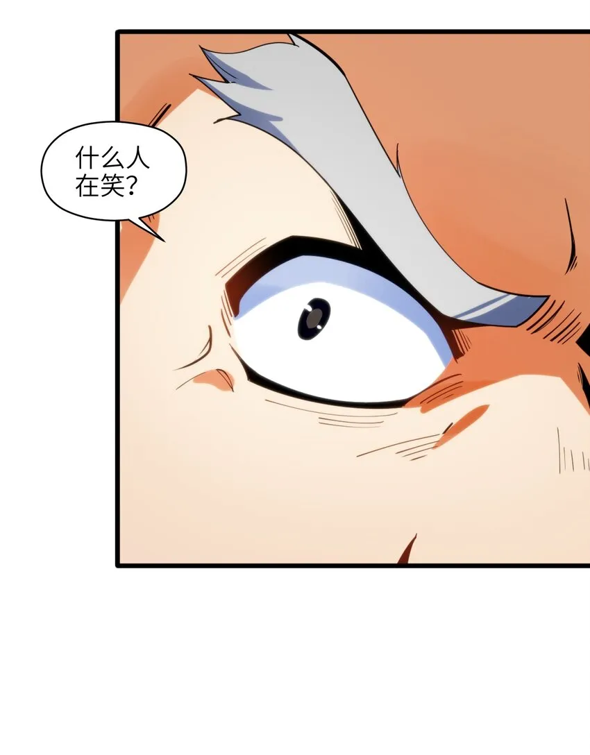 002 你个兔相公！ 第11页