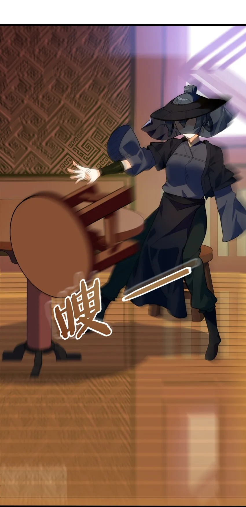 002 你个兔相公！ 第18页