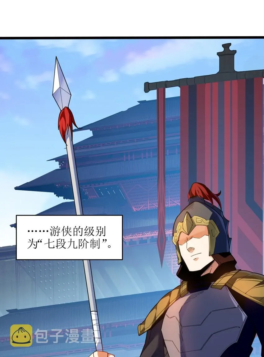 002 你个兔相公！ 第34页