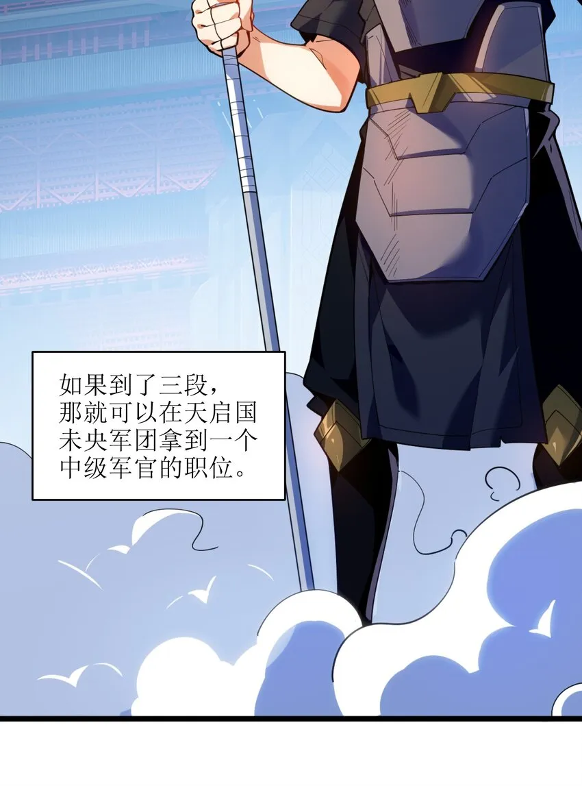 002 你个兔相公！ 第35页