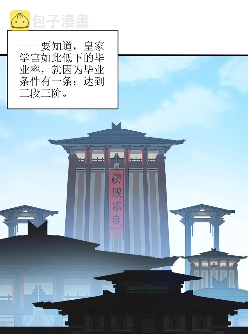 002 你个兔相公！ 第36页