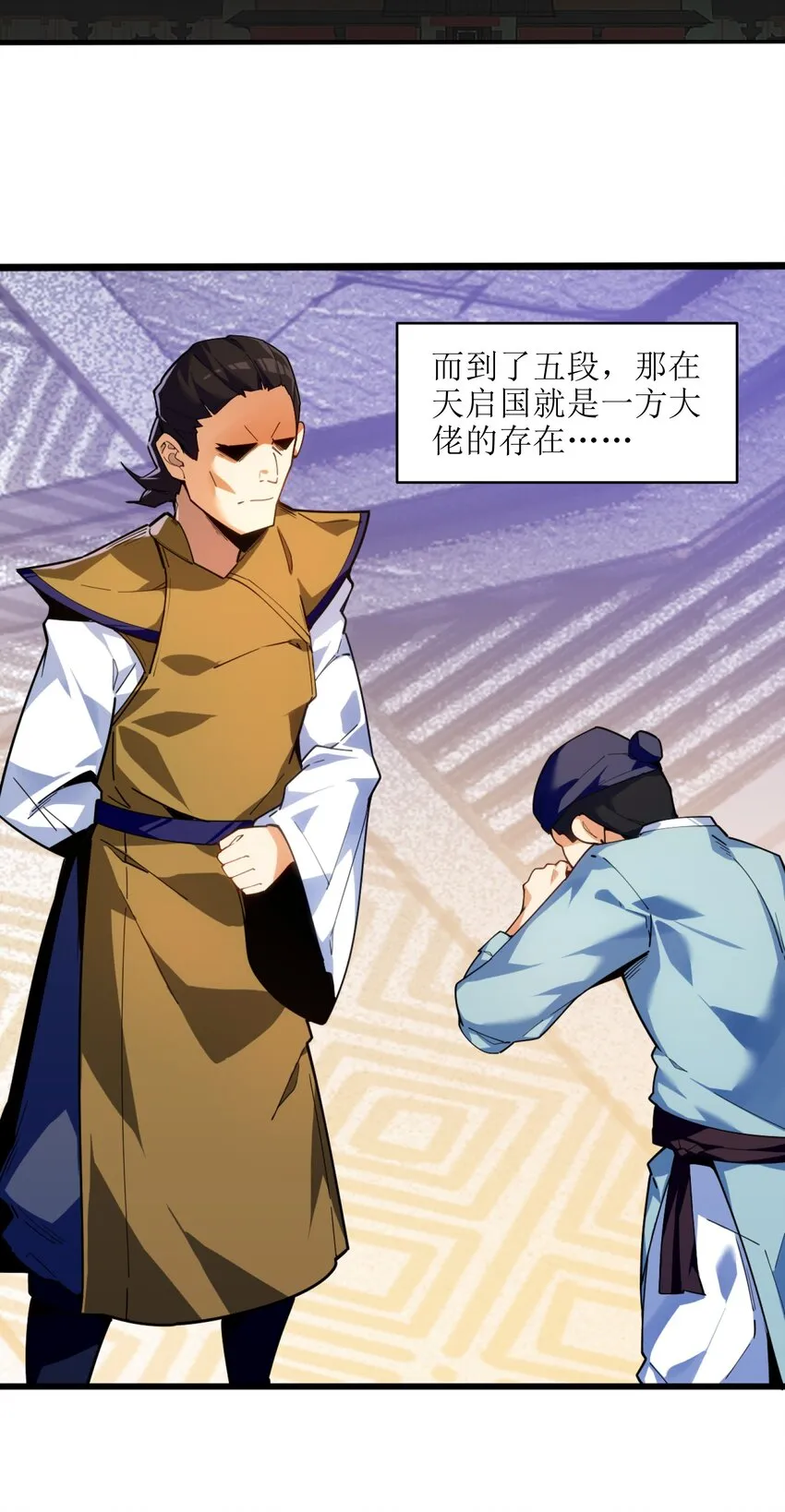 002 你个兔相公！ 第37页