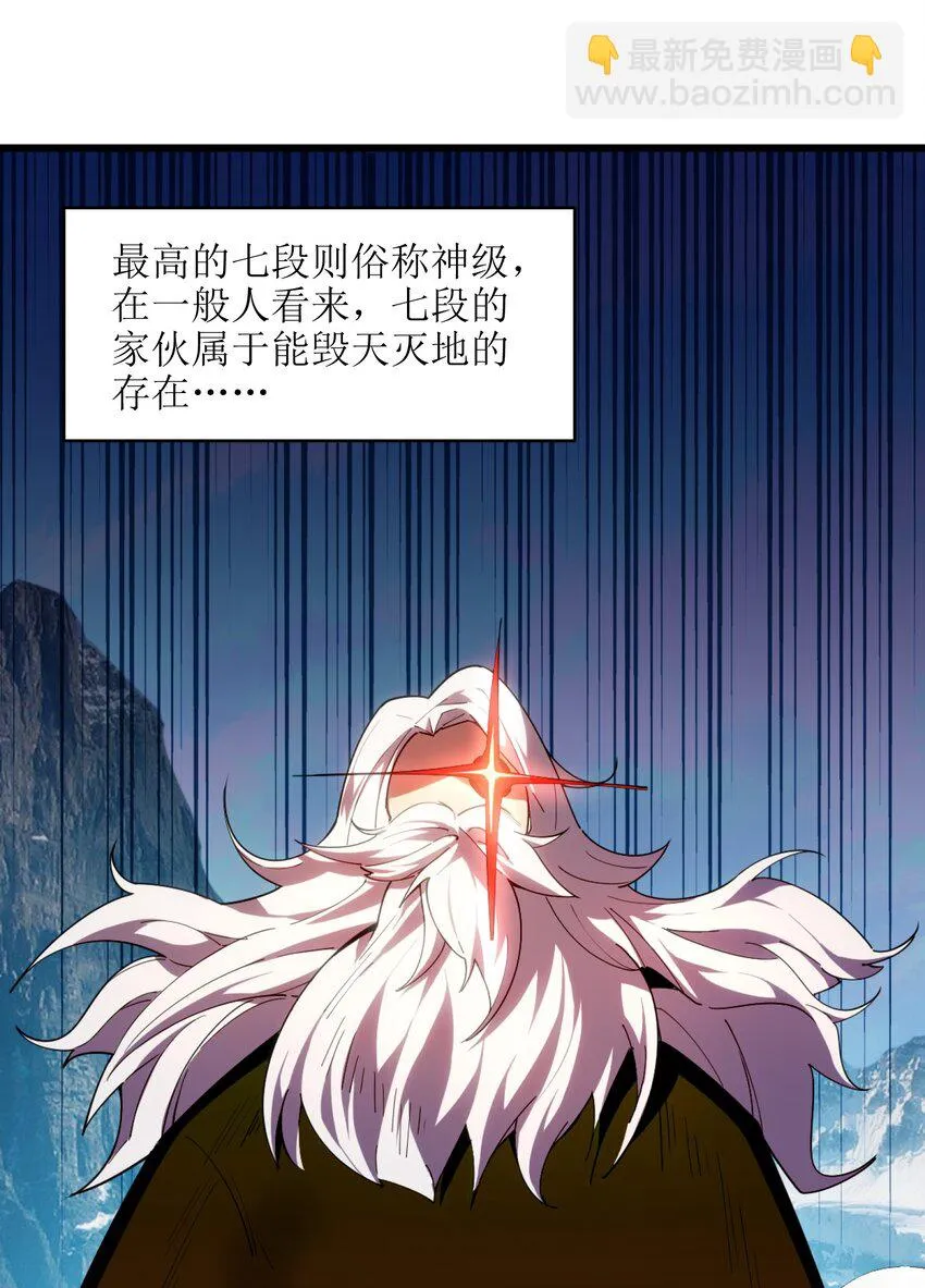 002 你个兔相公！ 第38页
