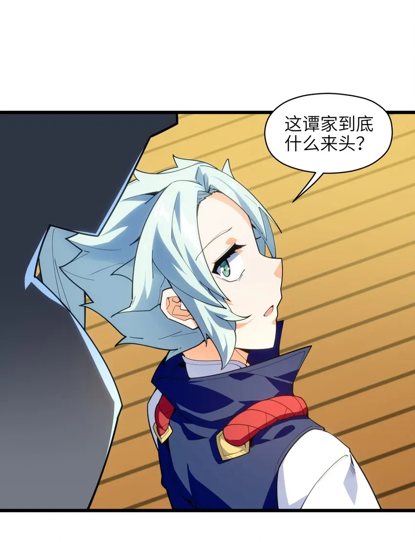 002 你个兔相公！ 第40页
