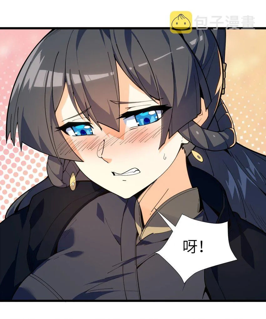 002 你个兔相公！ 第47页