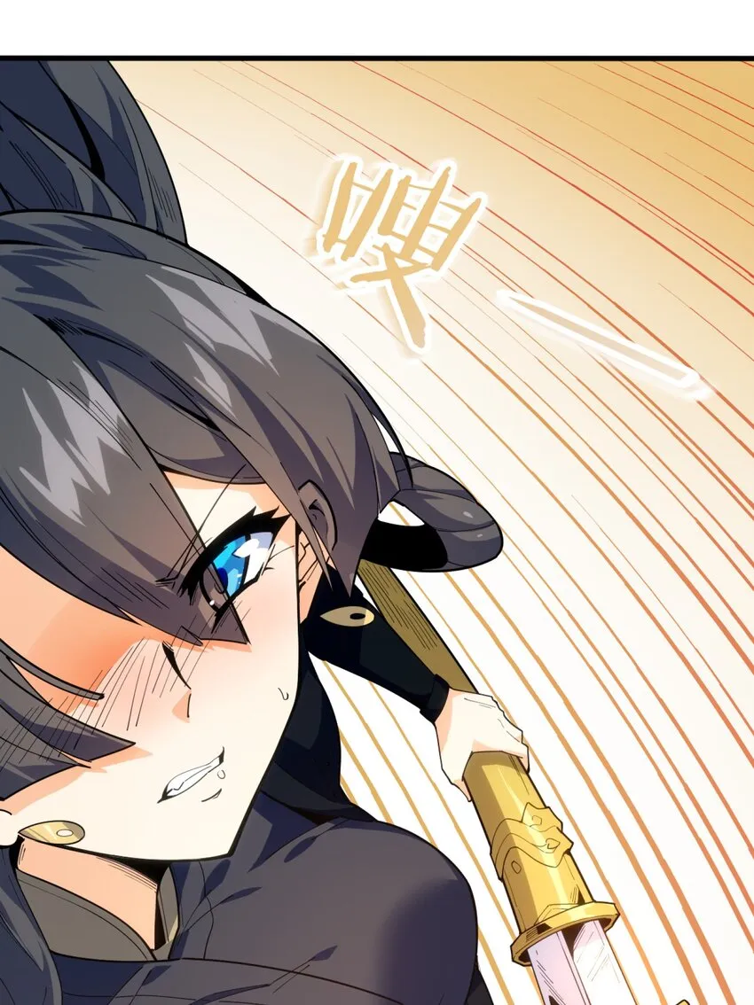 002 你个兔相公！ 第48页