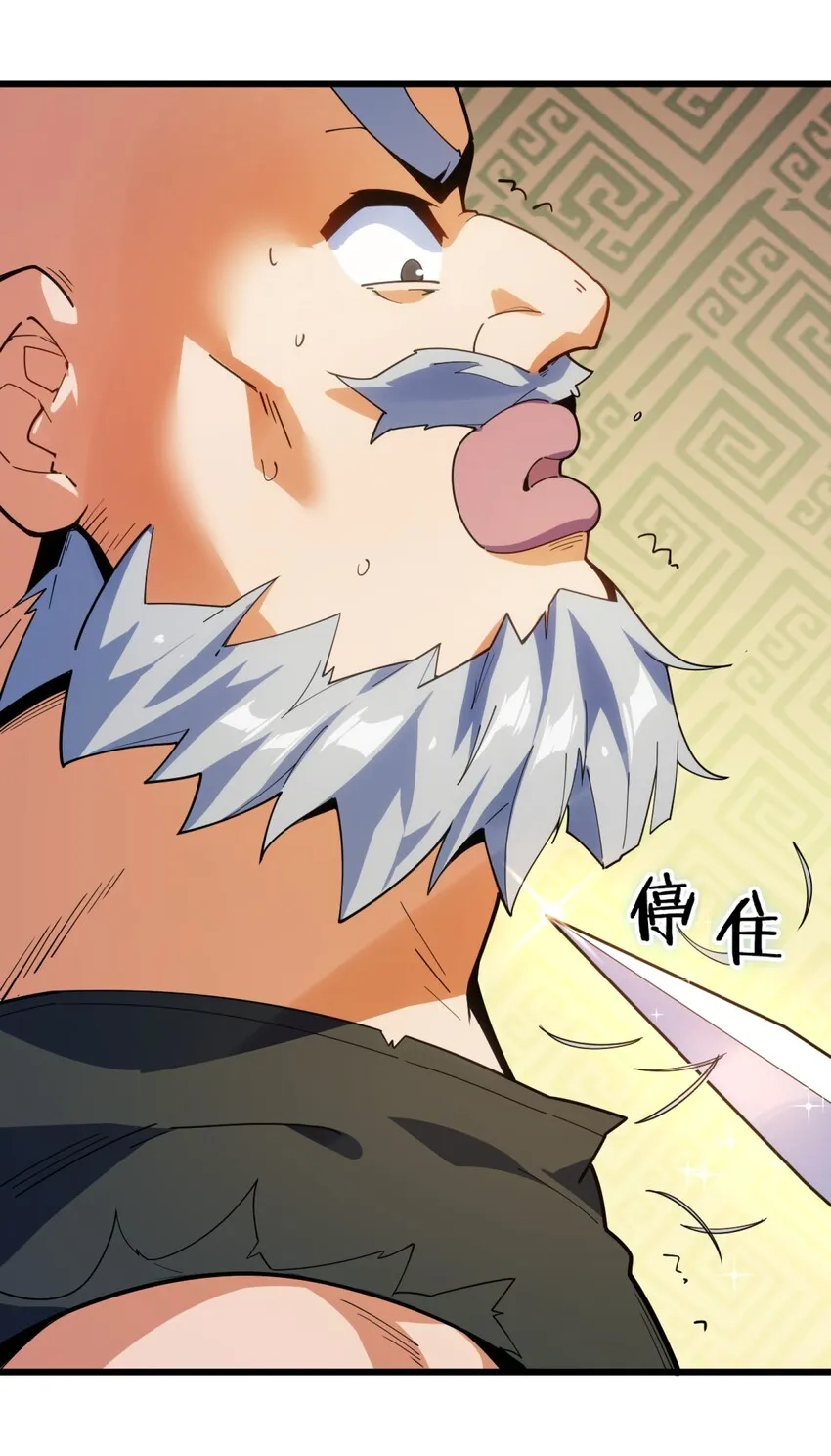 002 你个兔相公！ 第56页