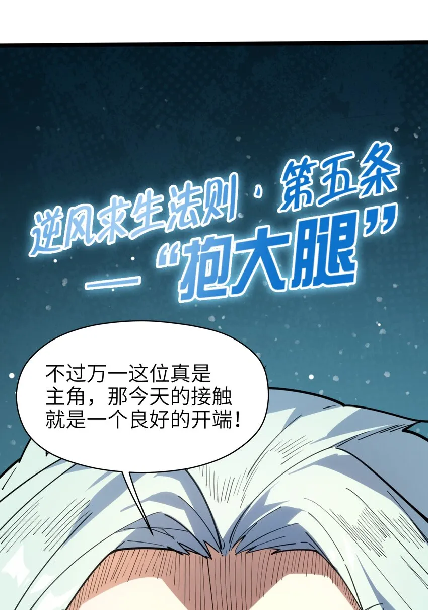 002 你个兔相公！ 第66页