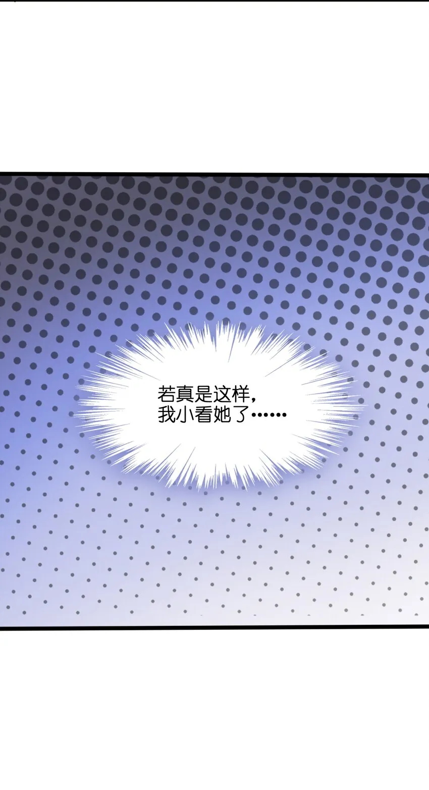 001（下） 穿越成反派是什么体验？（下） 第12页