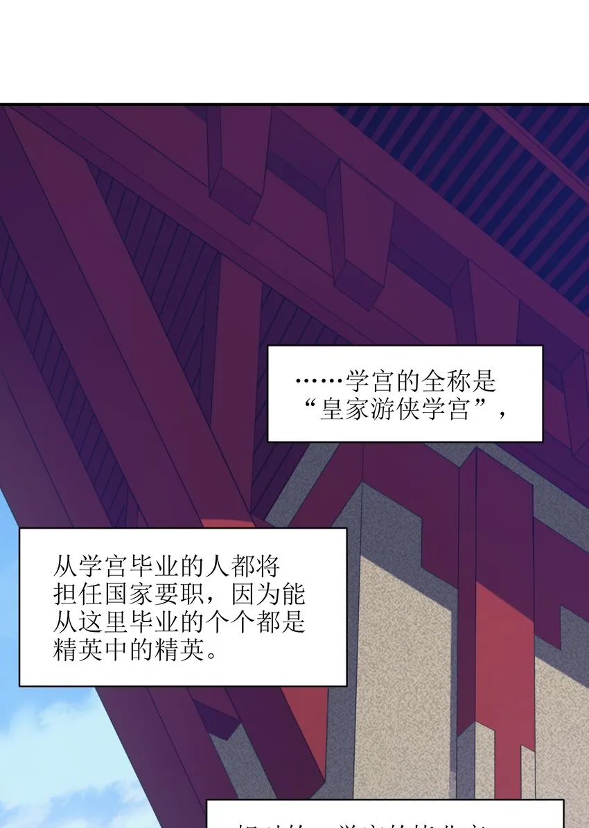 001（下） 穿越成反派是什么体验？（下） 第13页