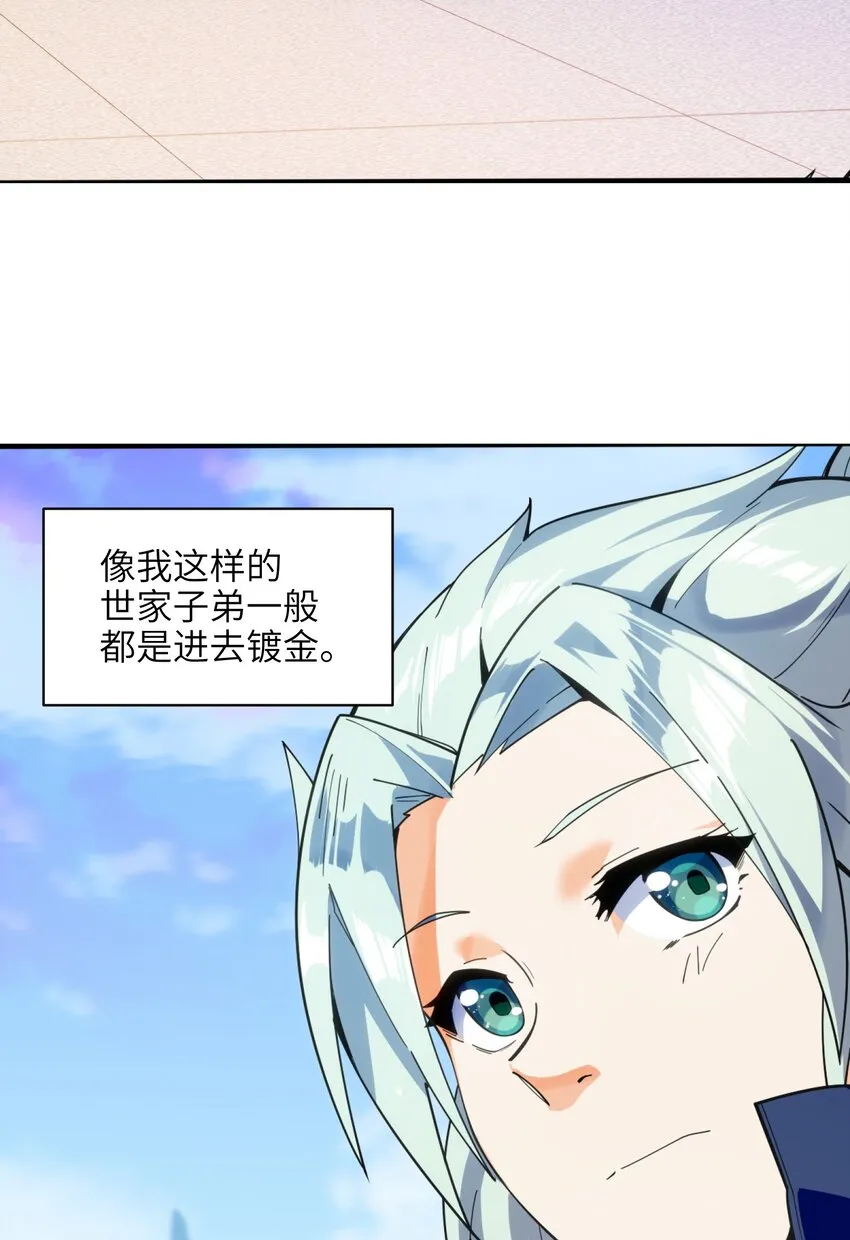 001（下） 穿越成反派是什么体验？（下） 第15页