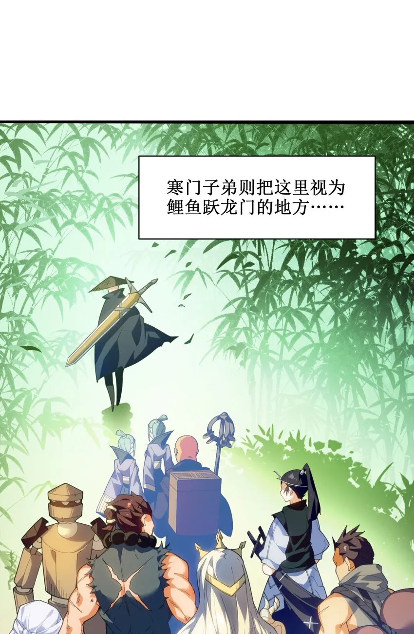 001（下） 穿越成反派是什么体验？（下） 第17页