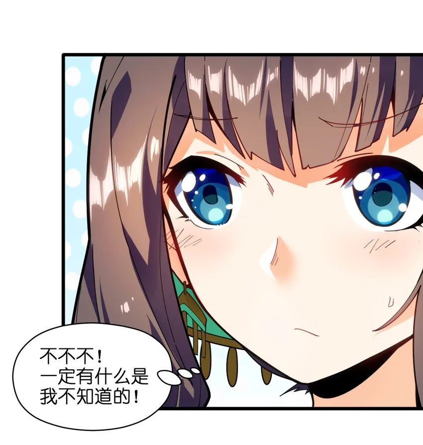 001（下） 穿越成反派是什么体验？（下） 第46页