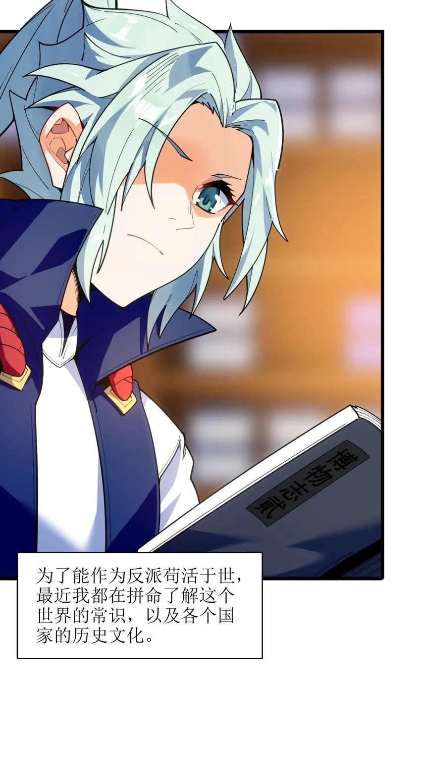 003 少爷难道想……？ 第3页