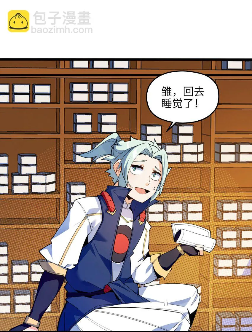 003 少爷难道想……？ 第7页