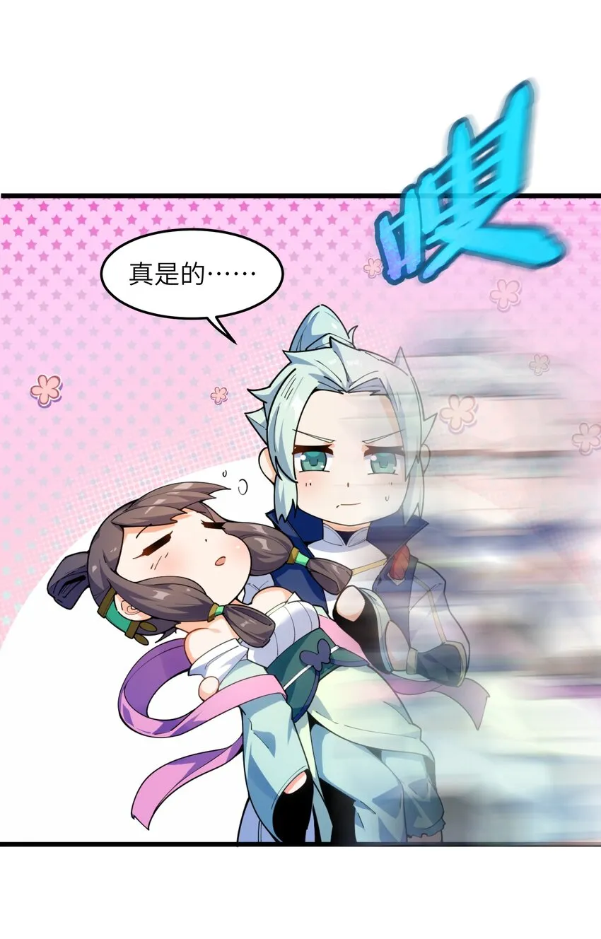 003 少爷难道想……？ 第9页