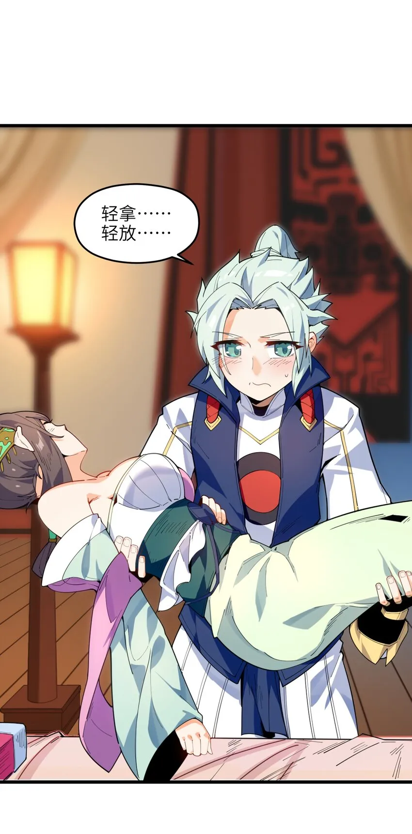 003 少爷难道想……？ 第15页