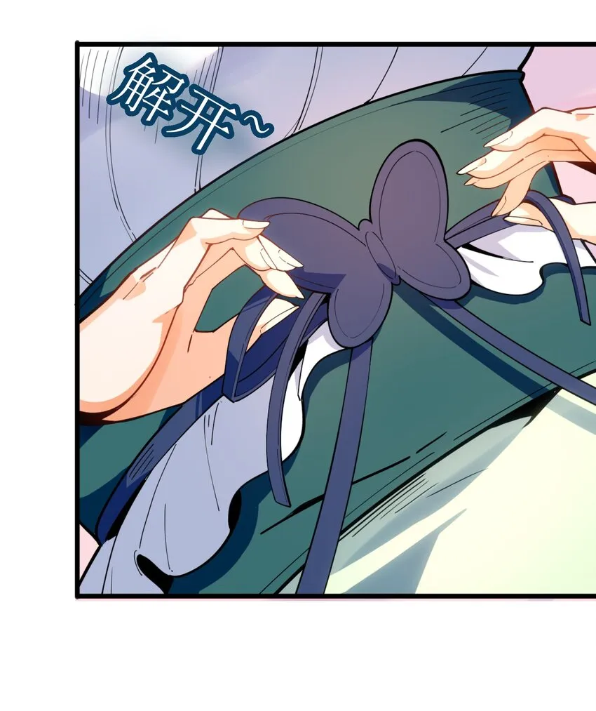 003 少爷难道想……？ 第20页