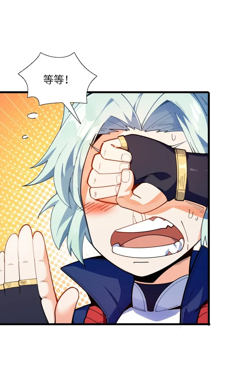 003 少爷难道想……？ 第23页