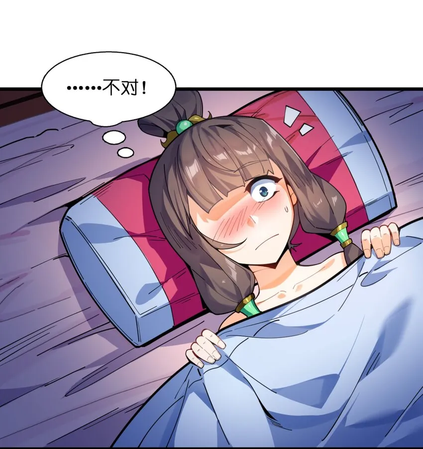 003 少爷难道想……？ 第28页