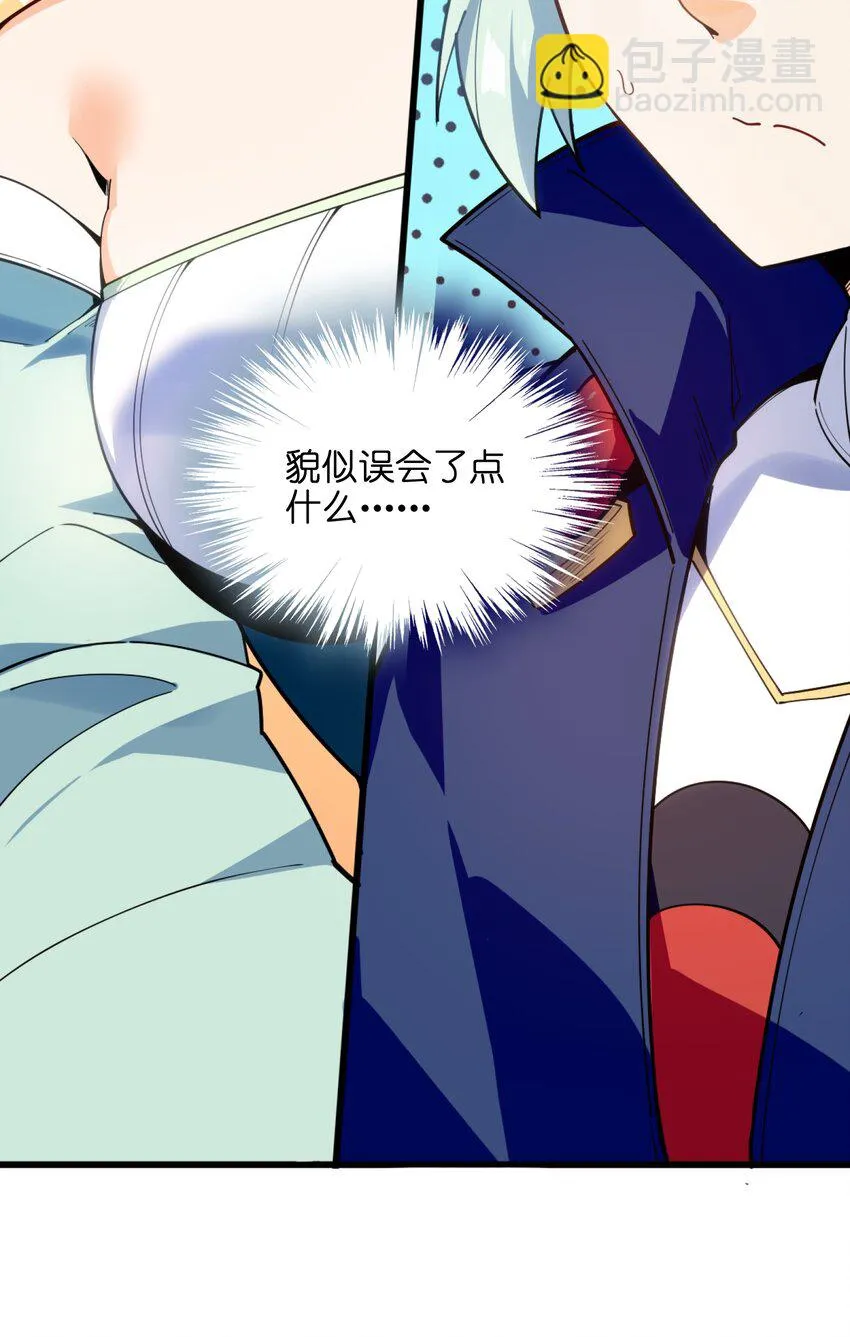003 少爷难道想……？ 第31页