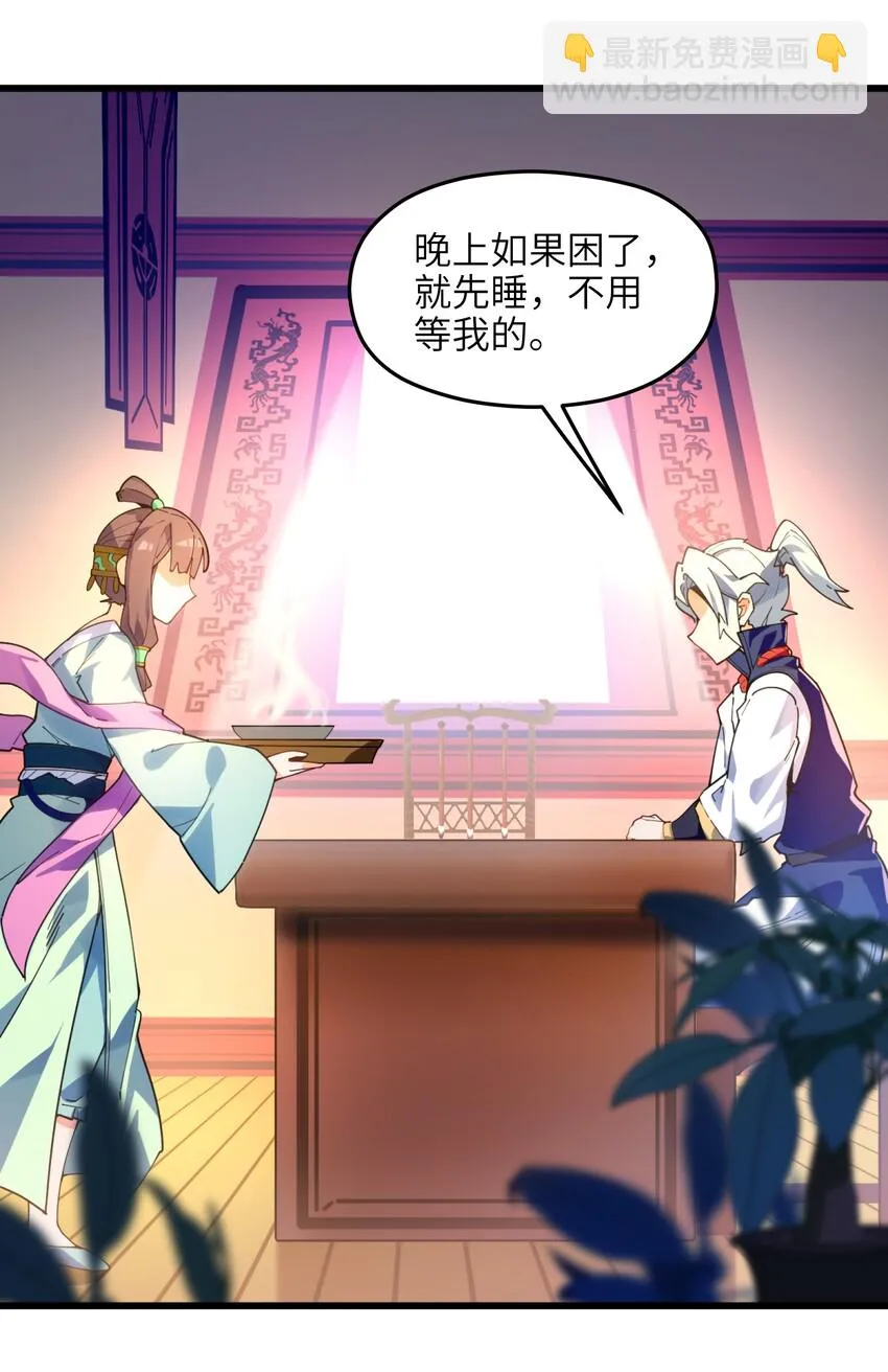 003 少爷难道想……？ 第37页