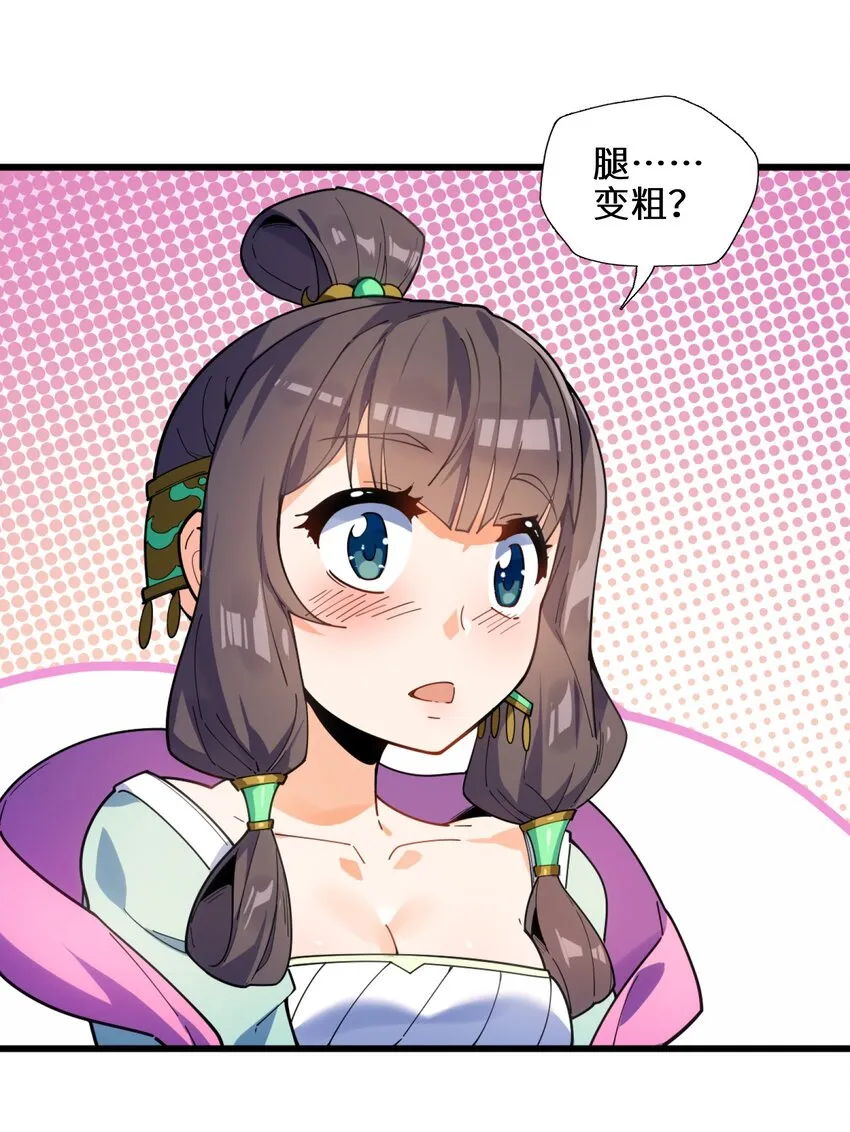 003 少爷难道想……？ 第42页