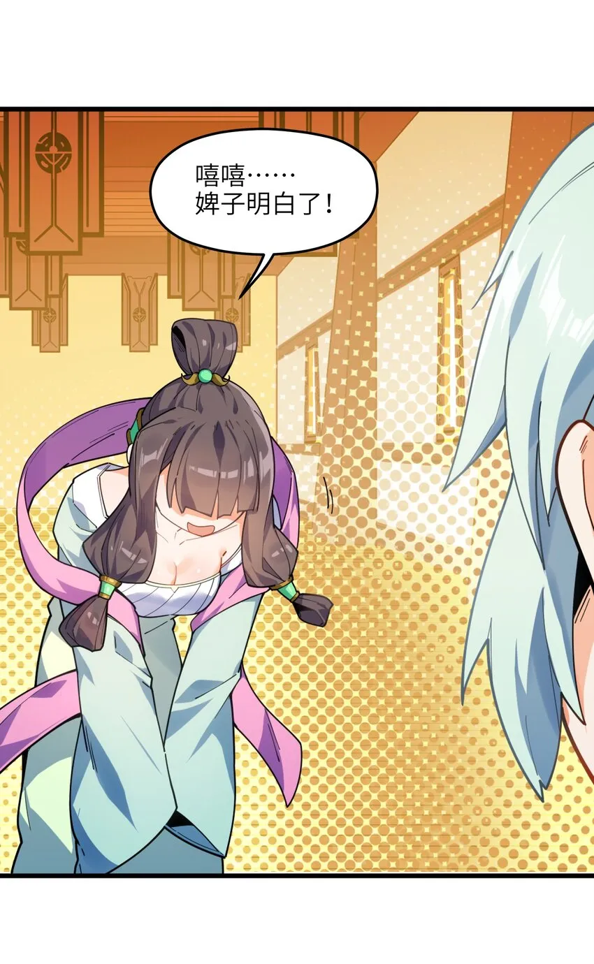 003 少爷难道想……？ 第44页