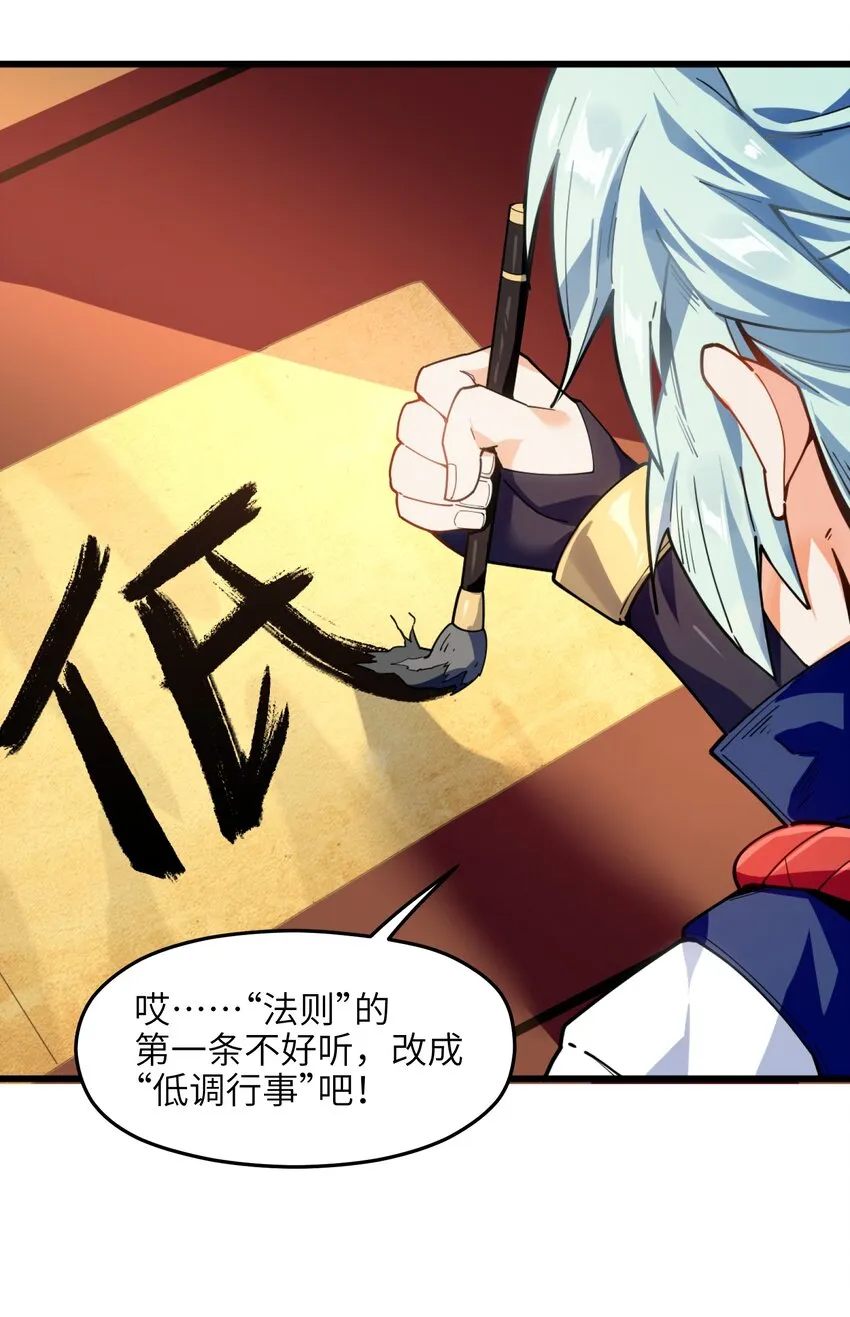 003 少爷难道想……？ 第46页