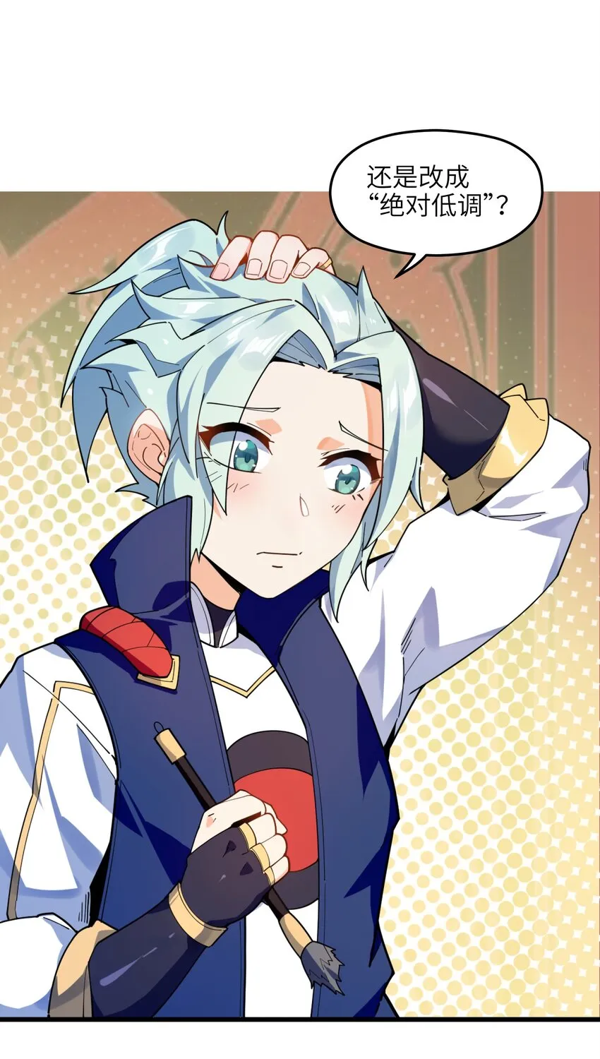 003 少爷难道想……？ 第47页