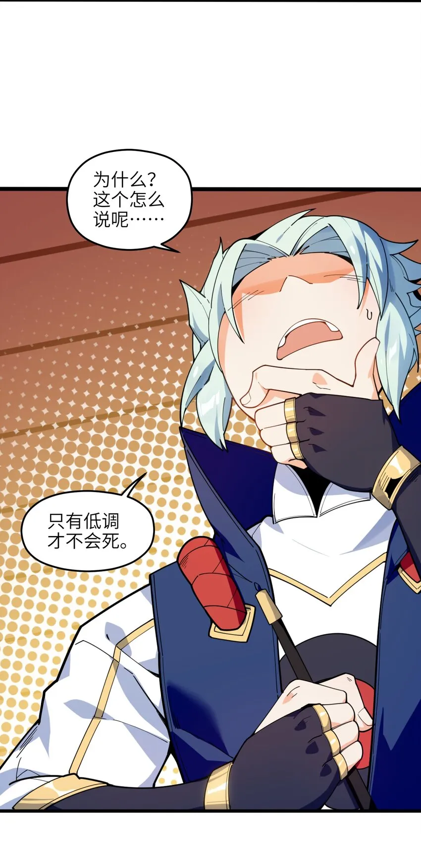 003 少爷难道想……？ 第49页