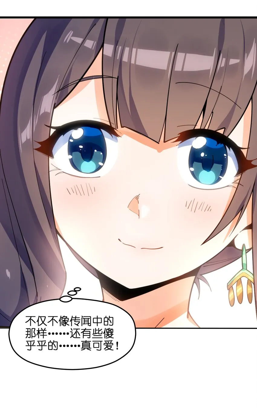 003 少爷难道想……？ 第53页
