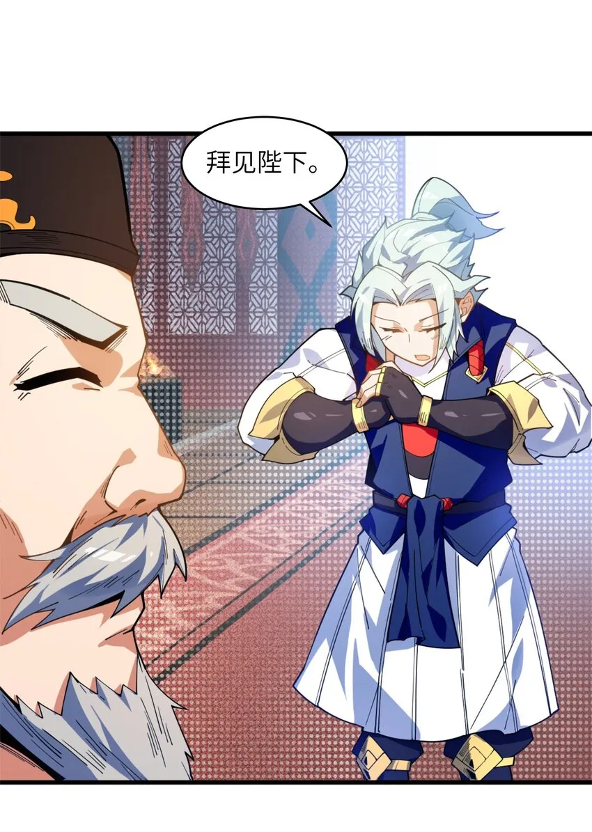 004 无名小卒而已 第6页