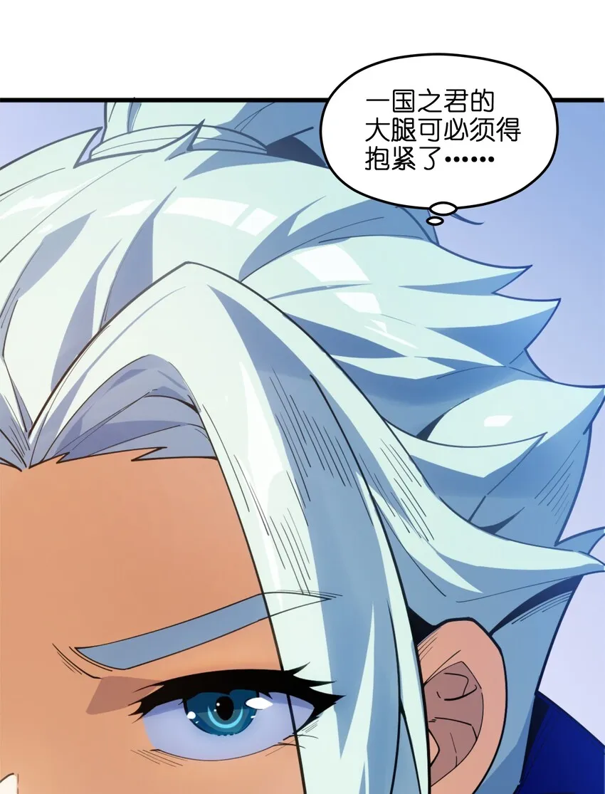 004 无名小卒而已 第7页