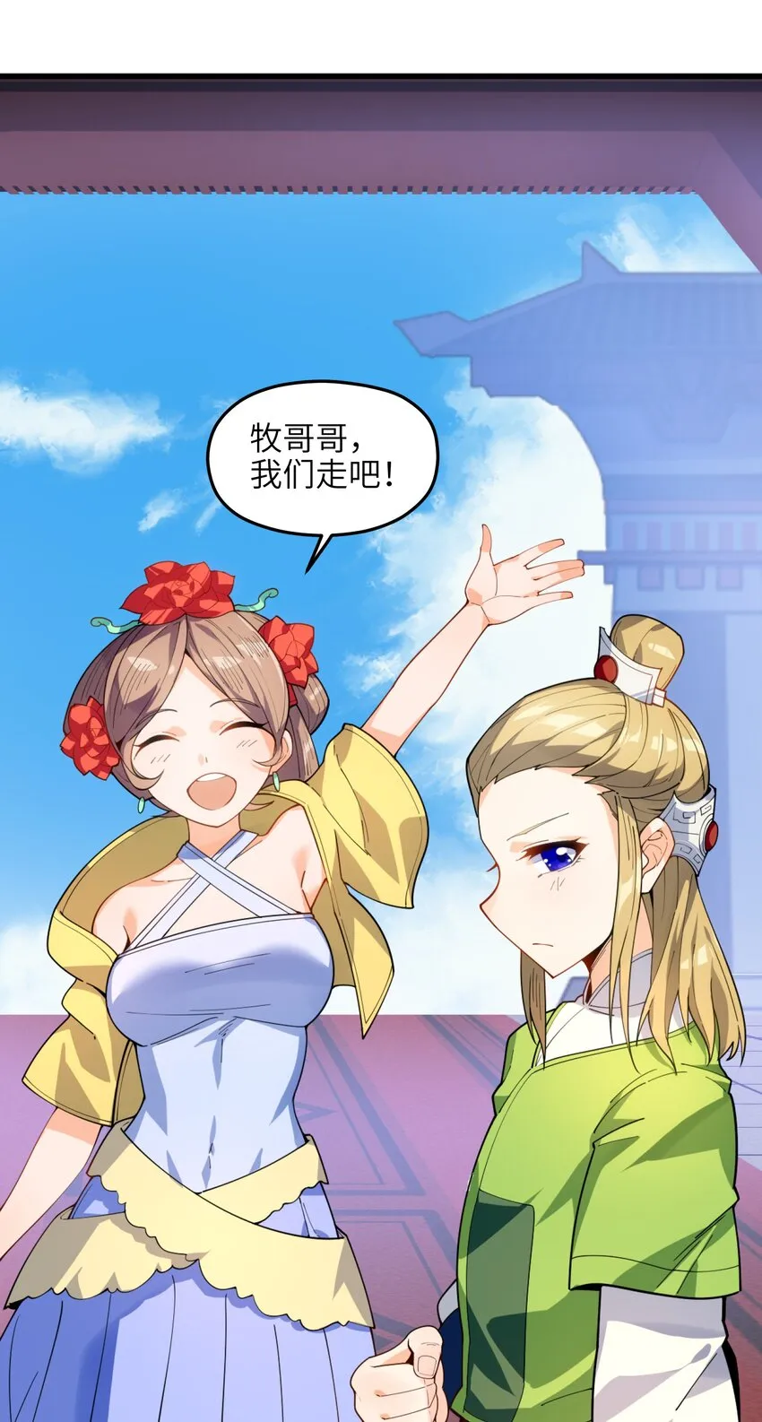 004 无名小卒而已 第13页