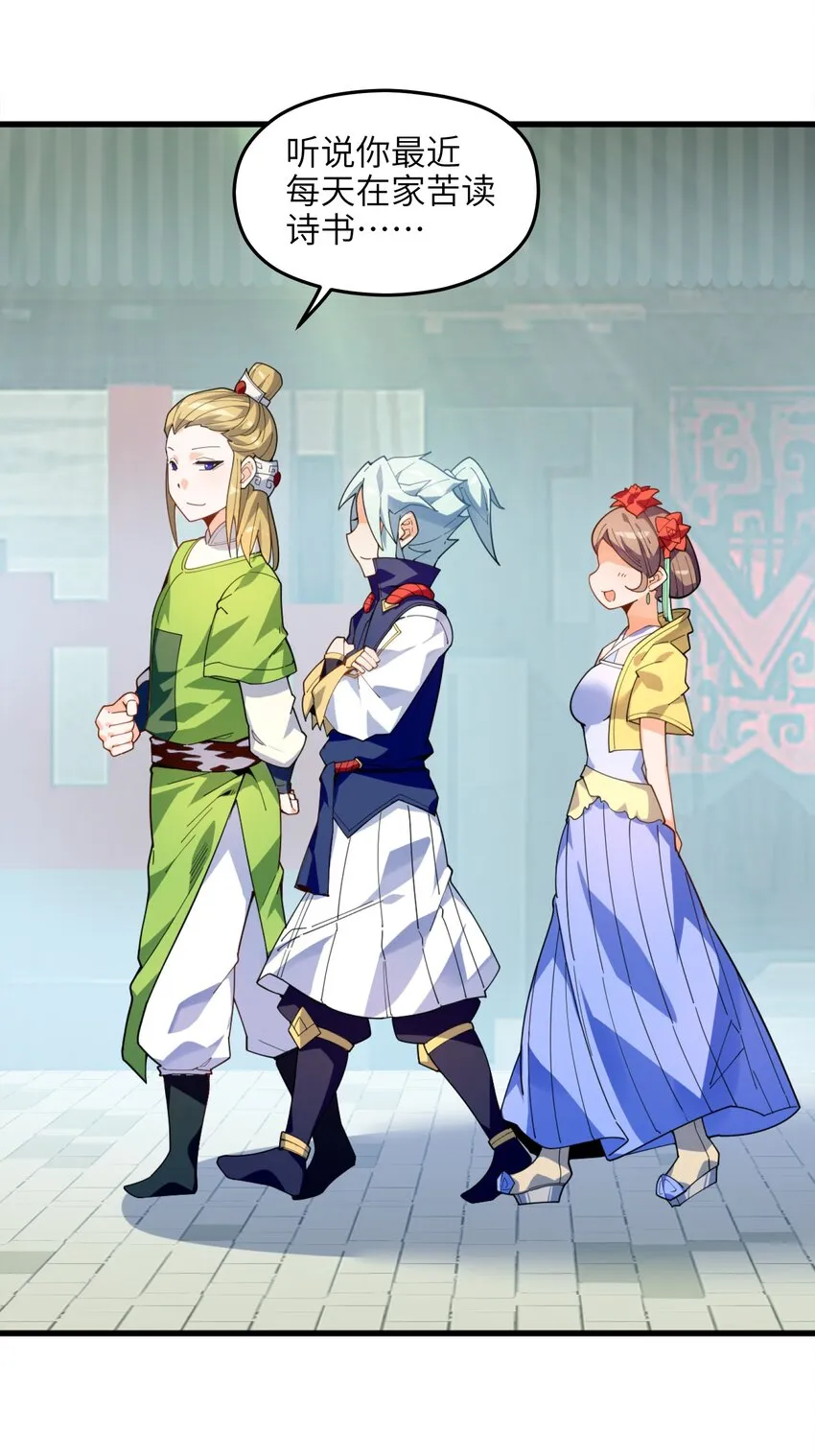 004 无名小卒而已 第17页