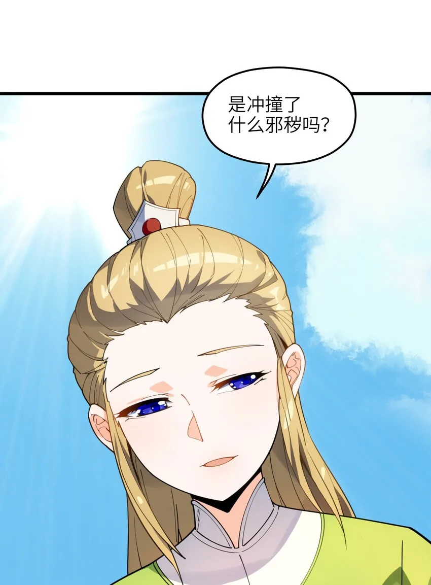 004 无名小卒而已 第18页