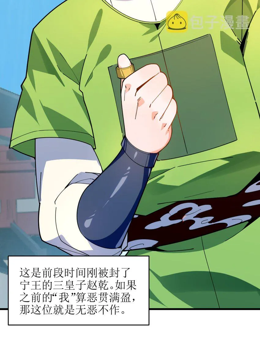004 无名小卒而已 第19页