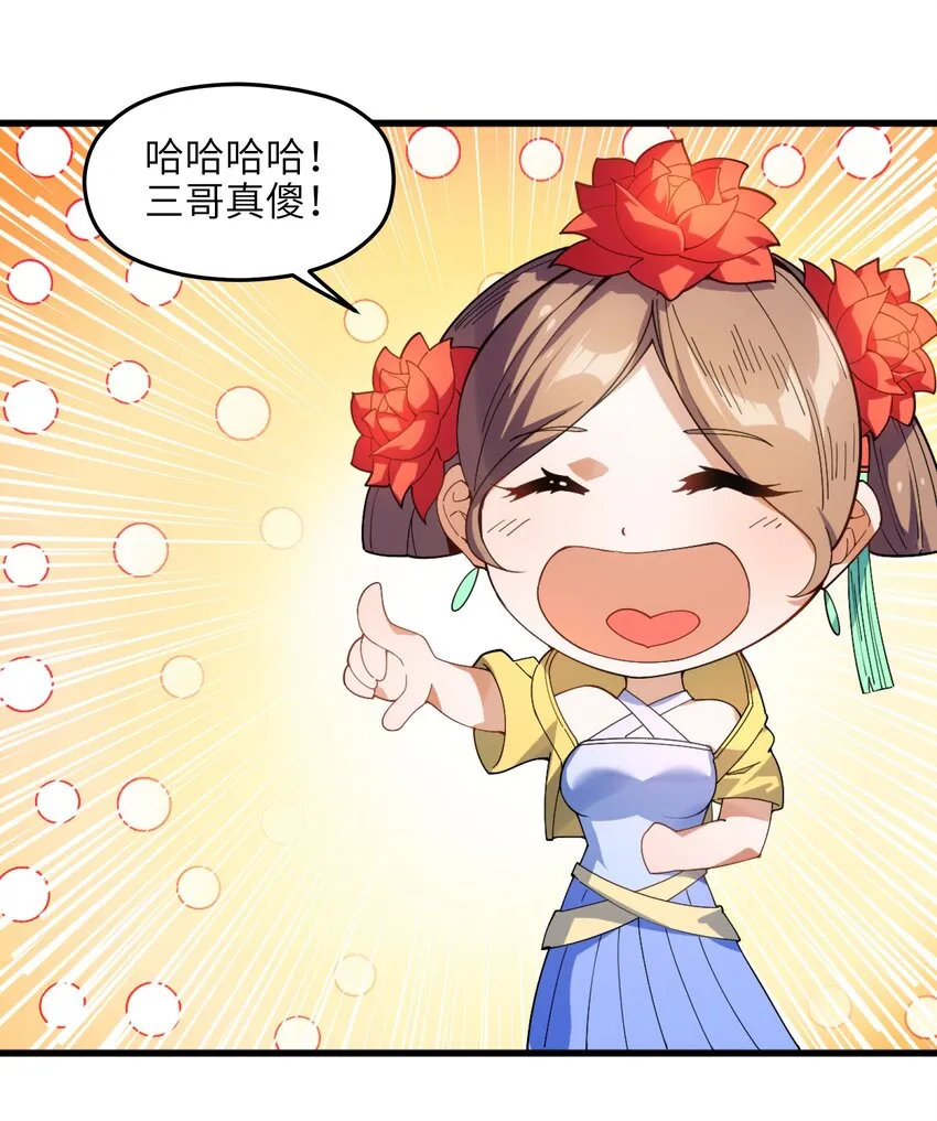 004 无名小卒而已 第25页