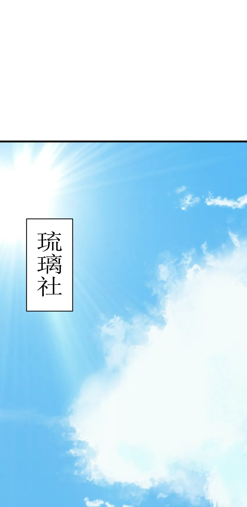 004 无名小卒而已 第30页