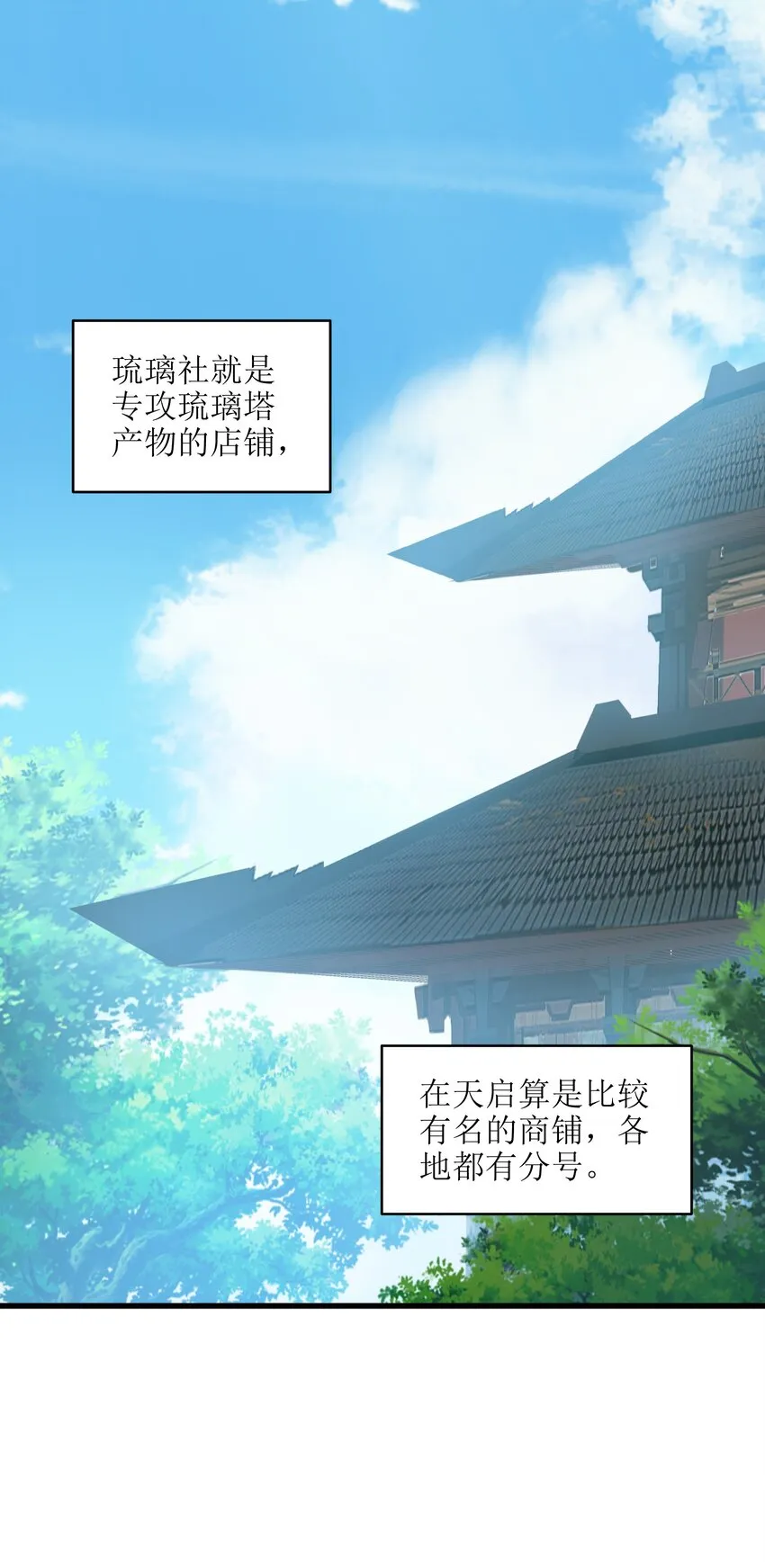 004 无名小卒而已 第31页