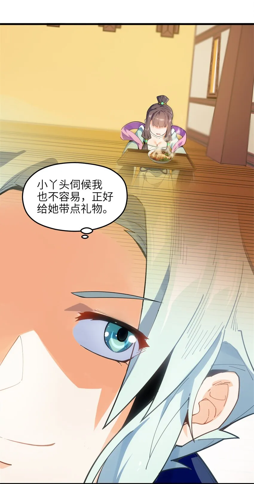 004 无名小卒而已 第36页