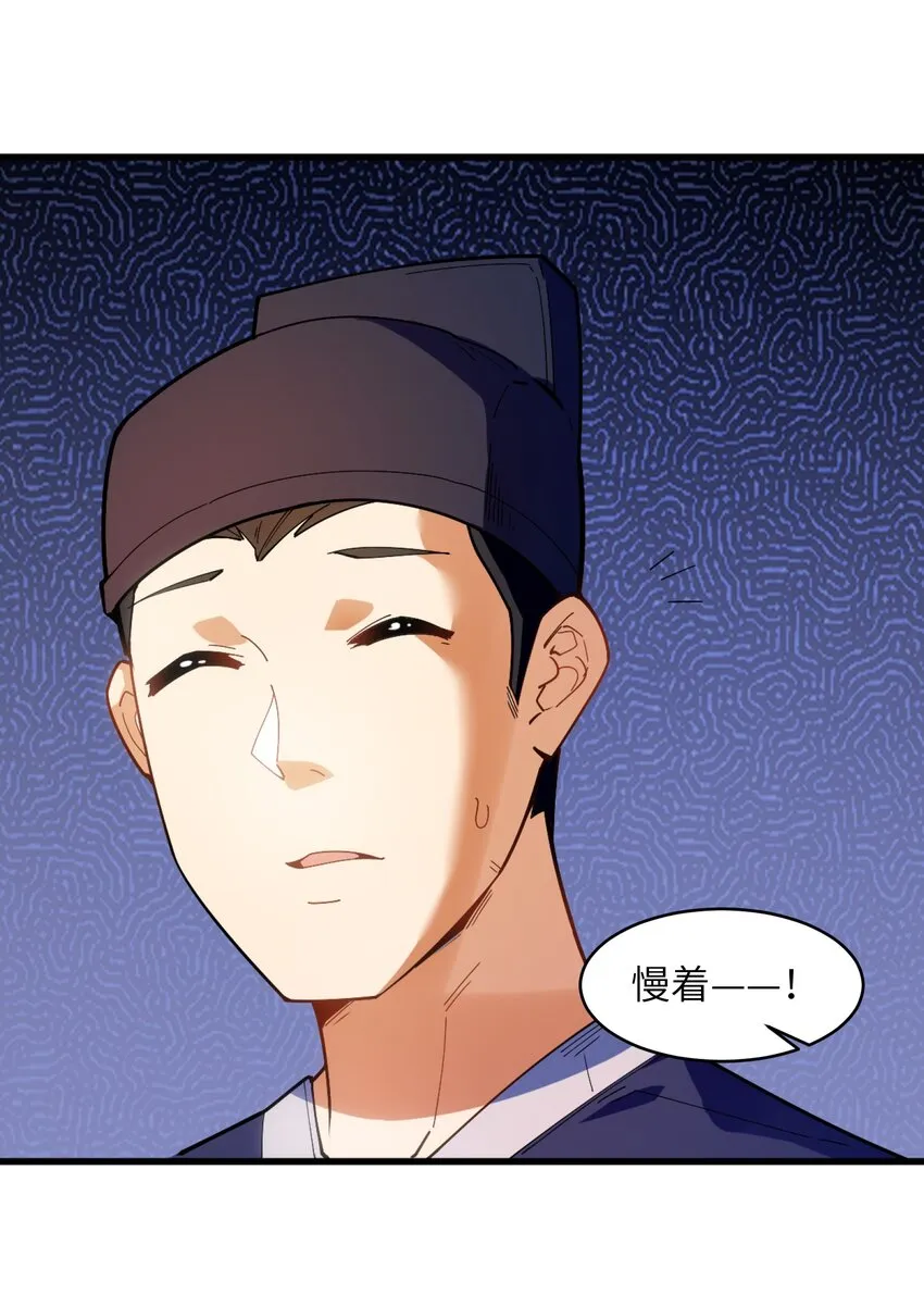 004 无名小卒而已 第38页