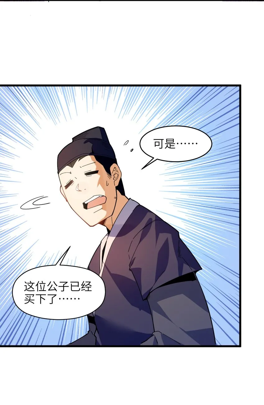 004 无名小卒而已 第40页