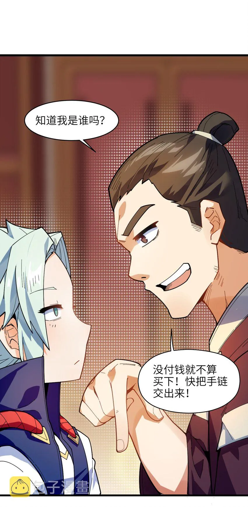 004 无名小卒而已 第41页