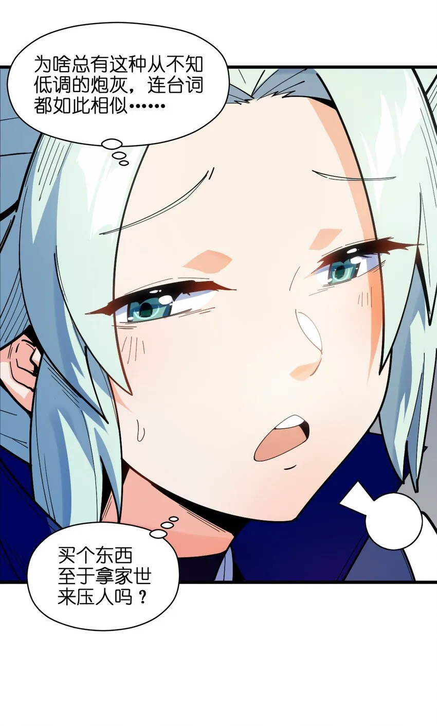 004 无名小卒而已 第42页